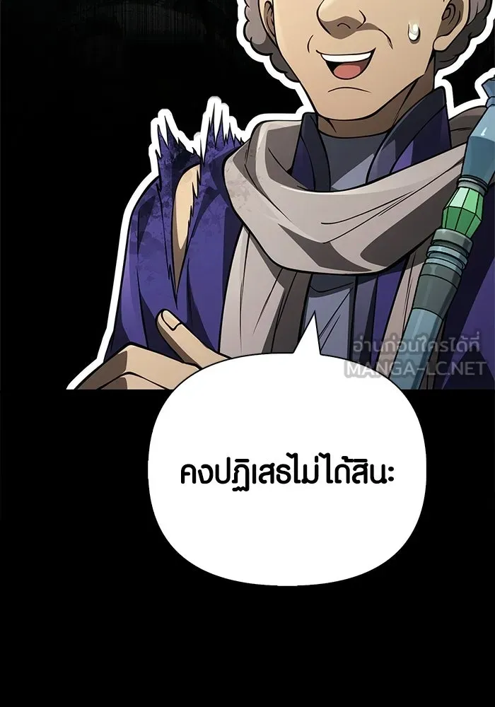 เอาชีวิตรอดในเกมฉบับคนเถื่อน ตอนที่ 126 ไทม์มิง รูปที่ 21