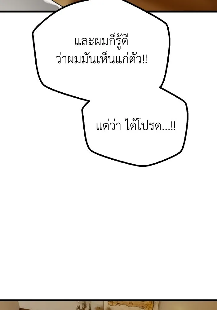 มัมหมีจ๋าหนูมาแบ๊ว ตอนที่ ตอนพิเศษ 17 รูปที่ 88