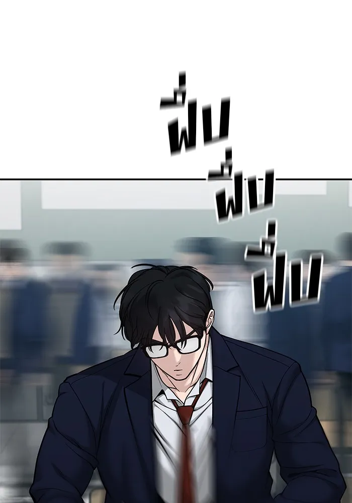 เลวฟาดเลว ตอนที่ 88 รูปที่ 182