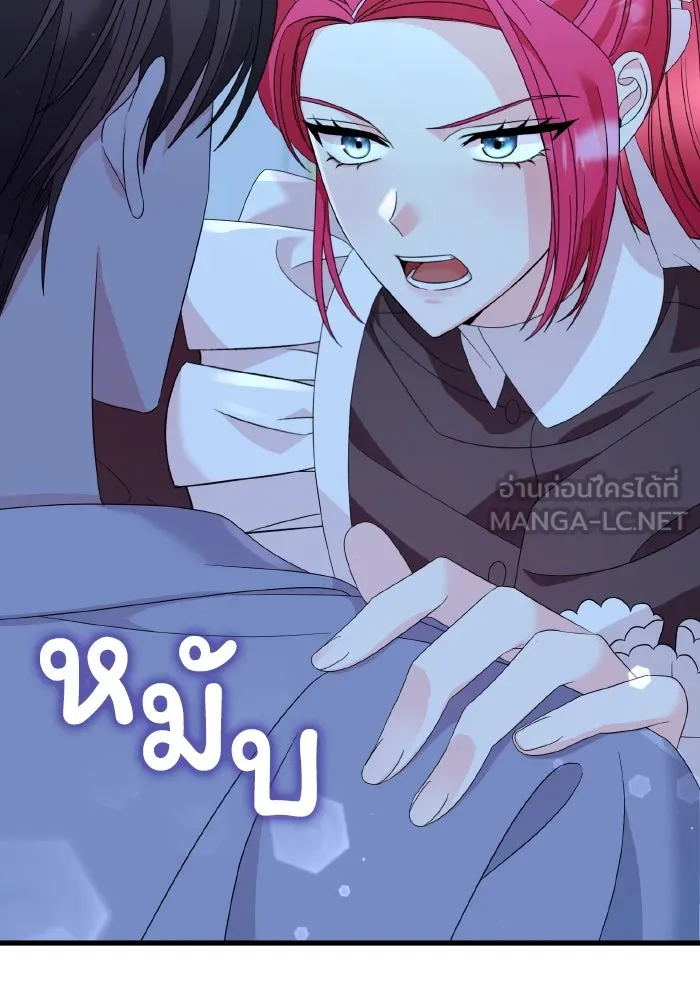 ทำแบบนี้ไม่ได้เพคะ องค์ชาย ตอนที่ 22 รูปที่ 27