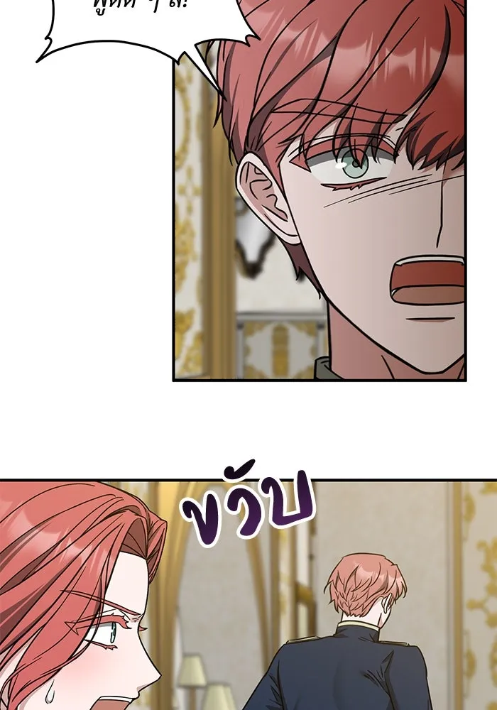 ครอบครัวพรรค์นั้น ฉันไม่มีวันกลับไป ตอนที่ 63 รูปที่ 29