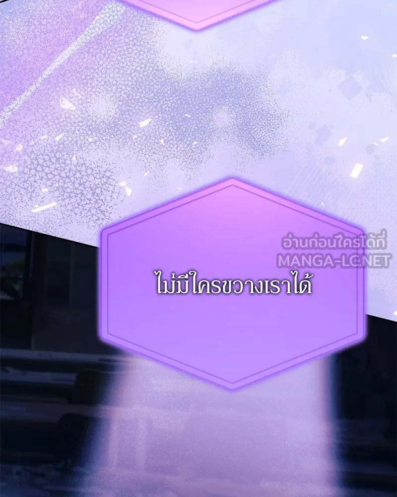 ย้อนเวลามาเป็นมักเน่ ตอนที่ 27 รูปที่ 99