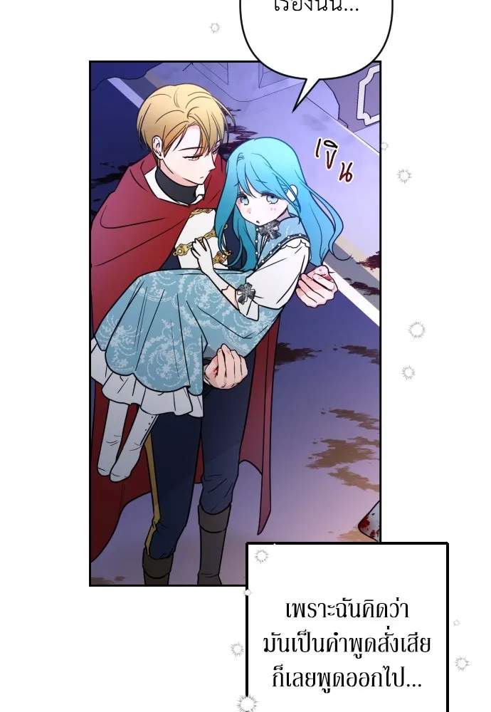 เลดี้มินต์ ตอนที่ 8 รูปที่ 38