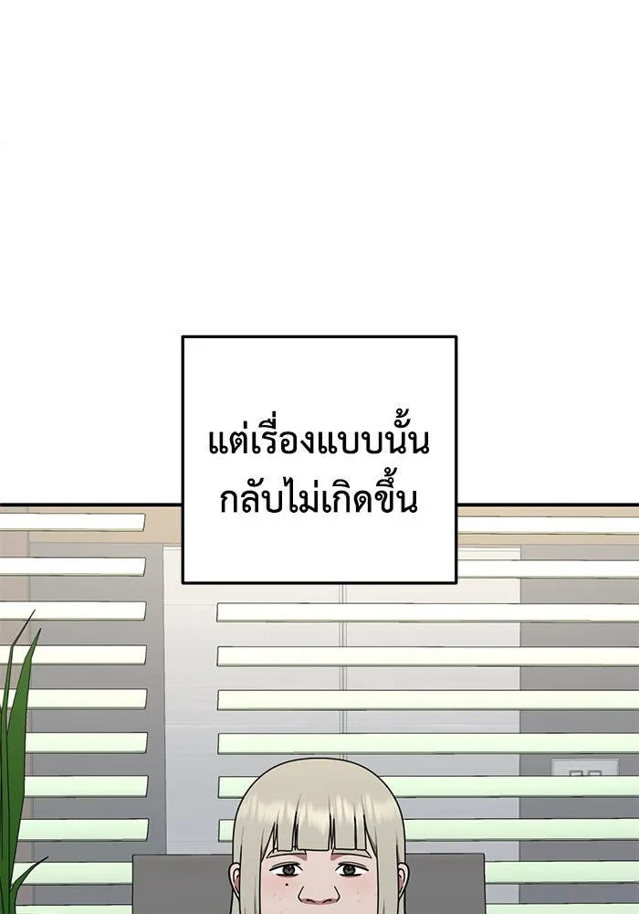 ช่วยเปลี่ยนฉันที ตอนที่ 194. ซีซัน 1 ภาคพิเศษ 4  ลีจียุน รูปที่ 13