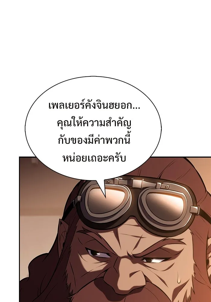 ผู้เล่นหน้าใหม่เลเวลแมกซ์ ตอนที่ 248 ม้วนด้ายพันกันยุ่งเหยิง (1) รูปที่ 110