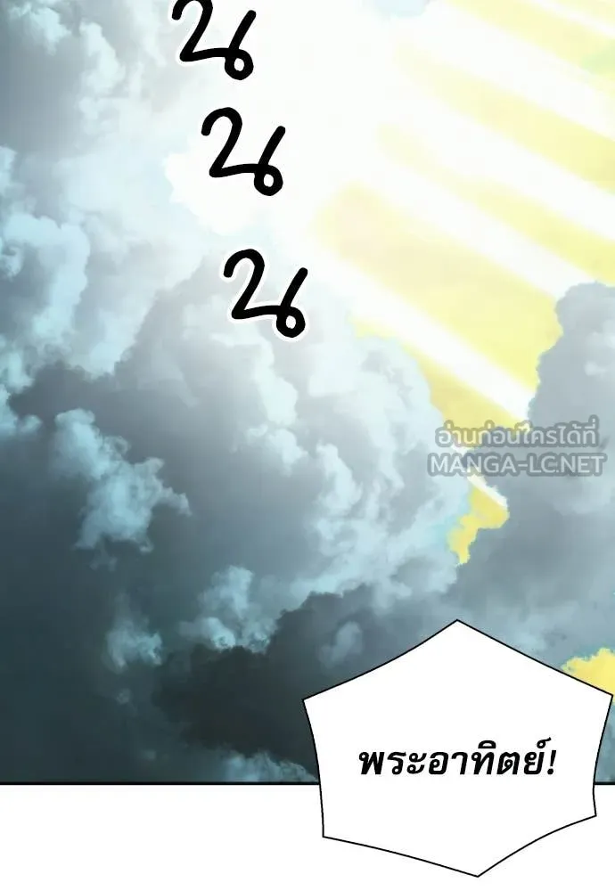 ดรูอิดแห่งสถานีโซล ตอนที่ 207 รูปที่ 66