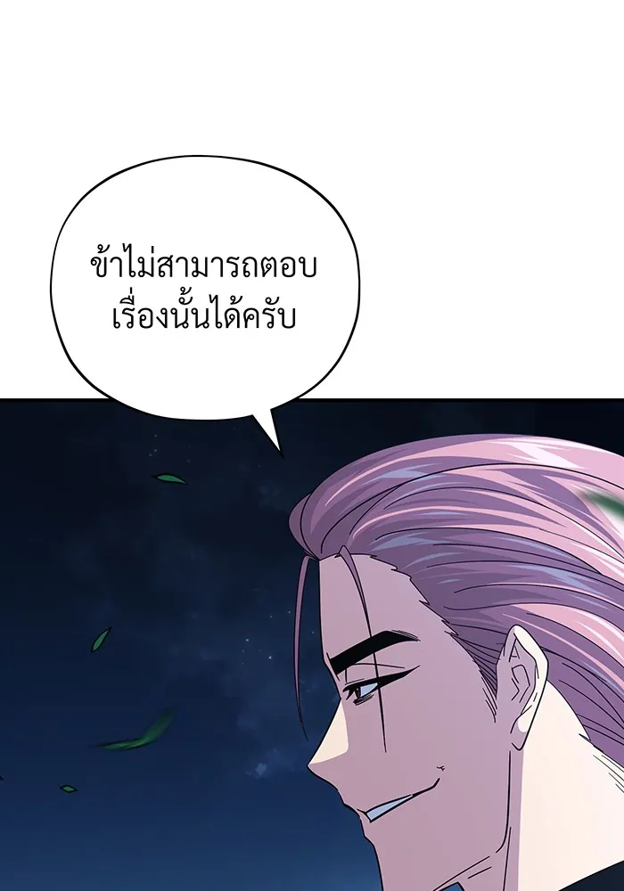 จอมเวทเกิดใหม่ในรอบ 66666 ปี ตอนที่ 114 รูปที่ 26