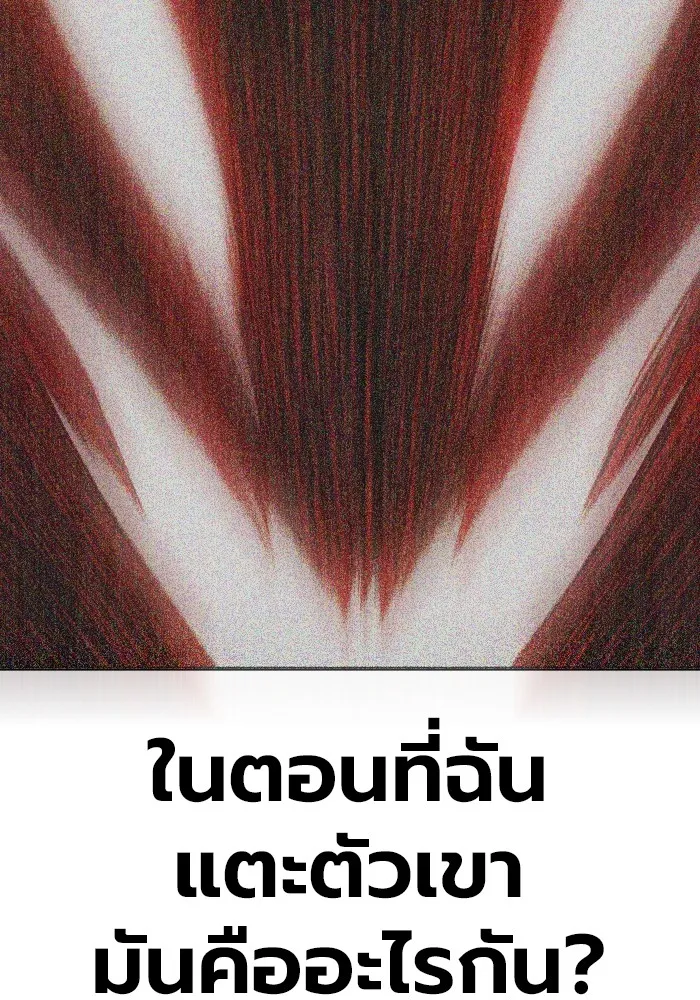 เยาวชนคนคุก ตอนที่ 37 รูปที่ 110