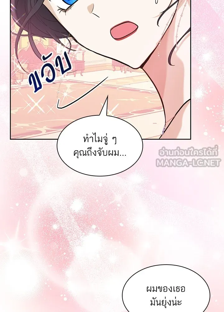อดีตภรรยาของพระเอกหนุ่มจอมคลั่งรัก ตอนที่ 10 รูปที่ 42