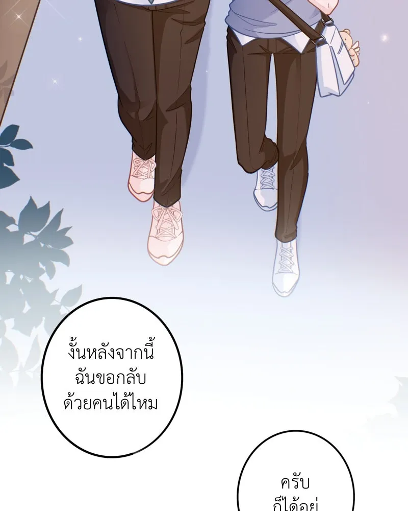 ฤดูฝนของฉันกับนาย ตอนที่ 4 สวัสดีครับคุณเพื่อน รูปที่ 10