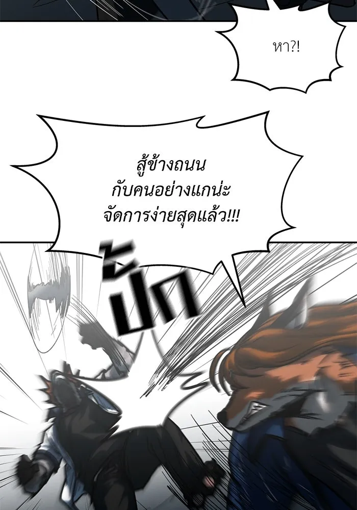 โรงเรียนสัตว์กินเนื้อ ตอนที่ 99 รูปที่ 65