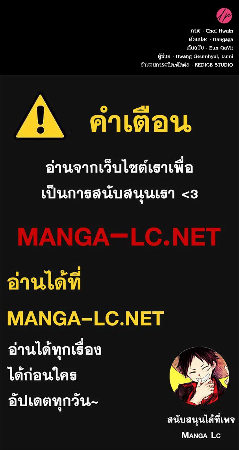 กำราบรักร้ายนายจอมพยศ ตอนที่ 55 รูปที่ 159