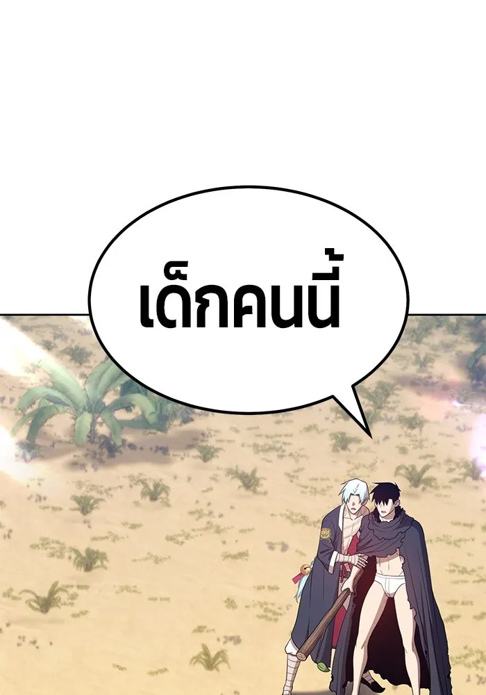 +99 ท่อนไม้พร้อมบวก ตอนที่ 28 รูปที่ 164