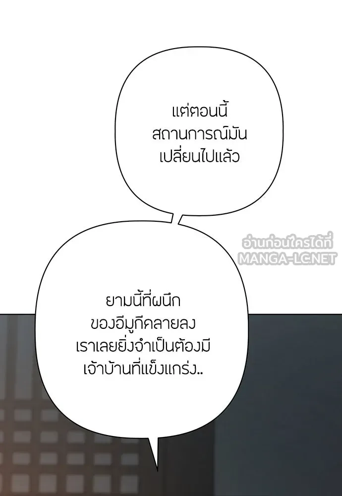 ความลับของสาวร่างทรง ตอนที่ 30 รูปที่ 150