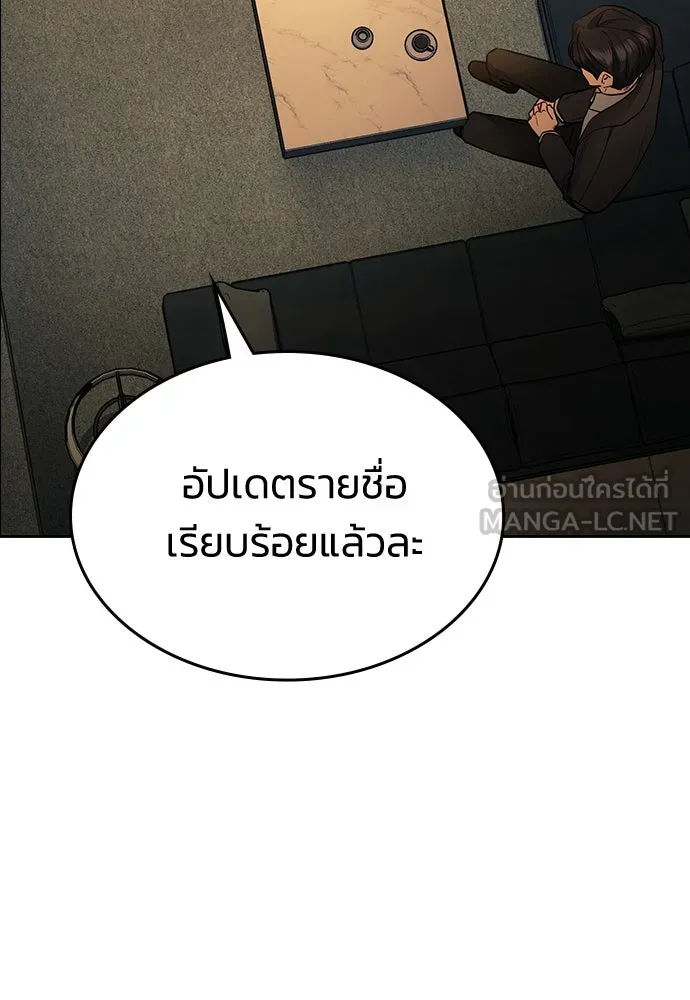 รักแล้วห้ามเลิก ตอนที่ 10 รูปที่ 81