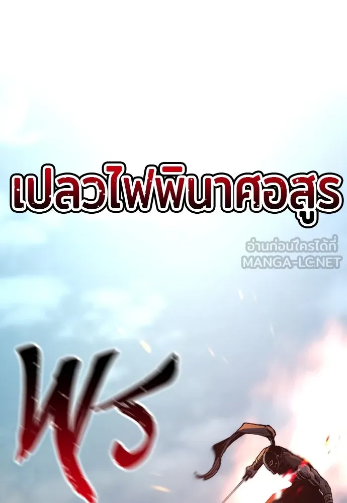 เส้นทางสู่เทพมาร ตอนที่ 107 รูปที่ 129