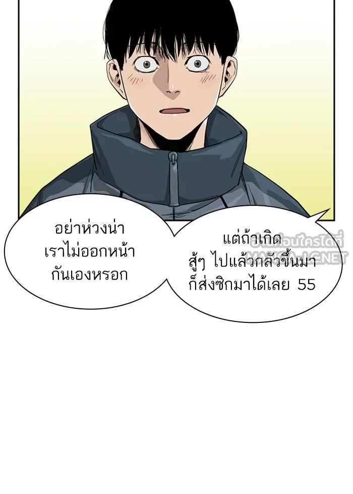 To not die ตอนที่ 32 รูปที่ 93