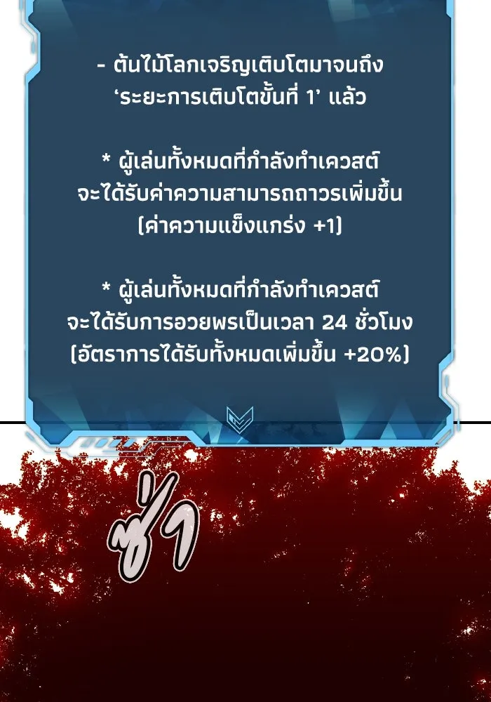 The Lone Necromancer ตอนที่ 103 รูปที่ 19