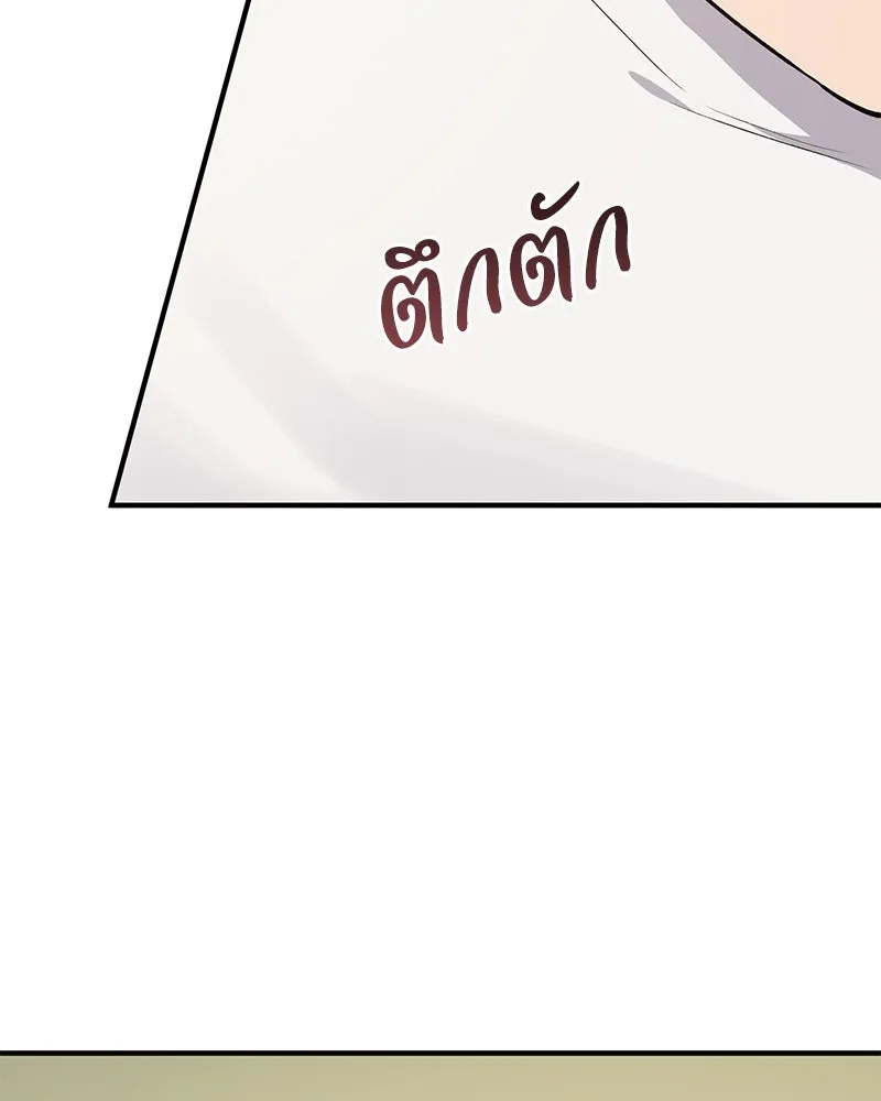 ปลูกผักพิชิตหอคอย ตอนที่ 6 รูปที่ 77