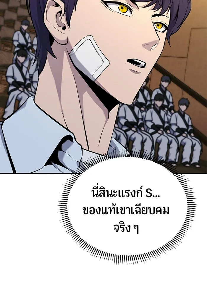 นักออกแบบเขาวงกตระดับชาติ ตอนที่ 4 รูปที่ 157