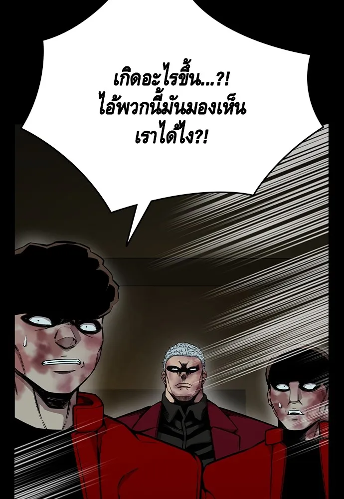 King Game ตอนที่ 93 ปรับตัวกับความมืด รูปที่ 112