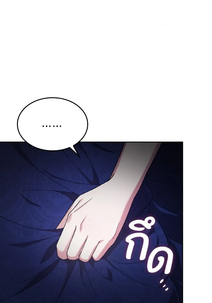 ทำแบบนี้ไม่ได้เพคะ องค์ชาย ตอนที่ 43 รูปที่ 13