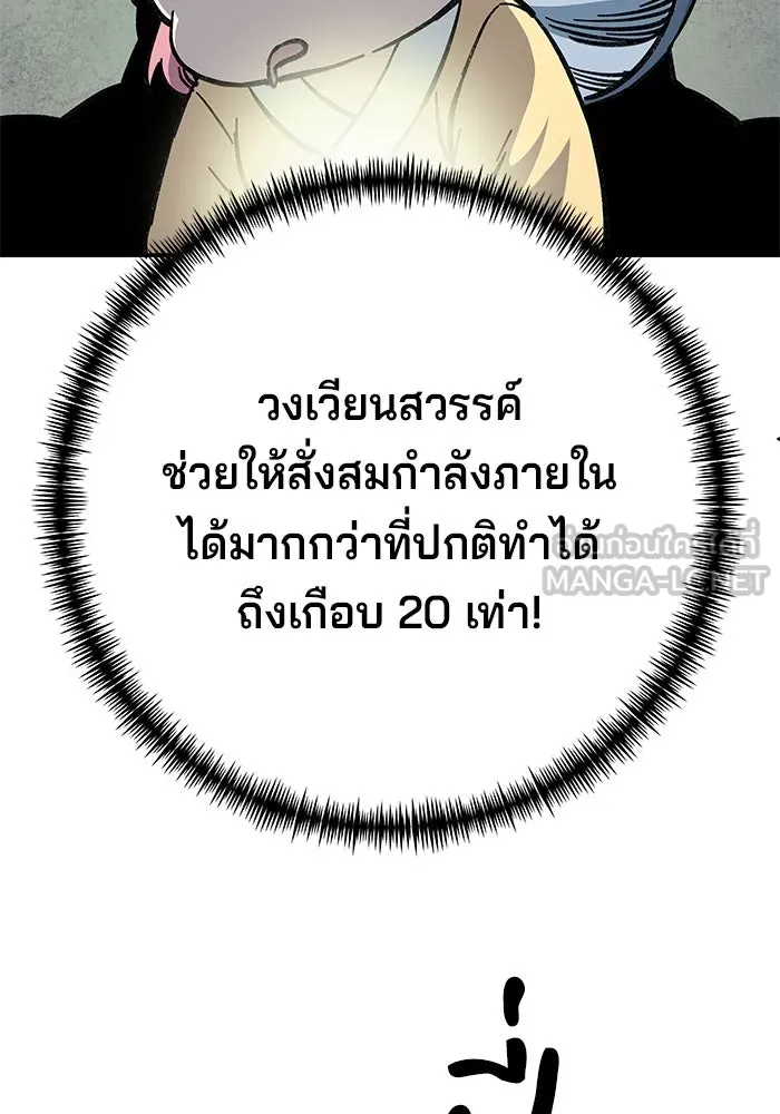 คุณปู่จอมยุทธกับหลานสาวสุดแกร่ง ตอนที่ 4 รูปที่ 129