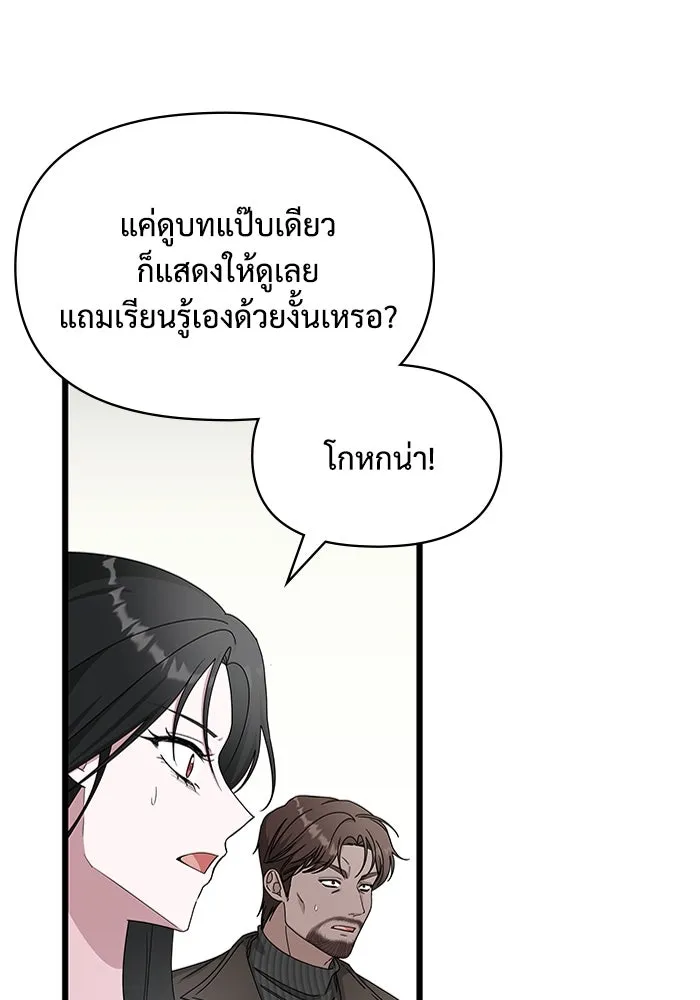 ฉันเนี่ยนะ นักแสดงขั้นเทพ ตอนที่ 1 รูปที่ 19