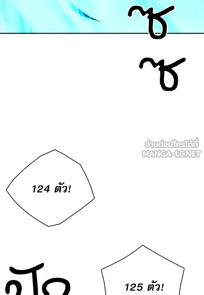 ดรูอิดแห่งสถานีโซล ตอนที่ 111 รูปที่ 3