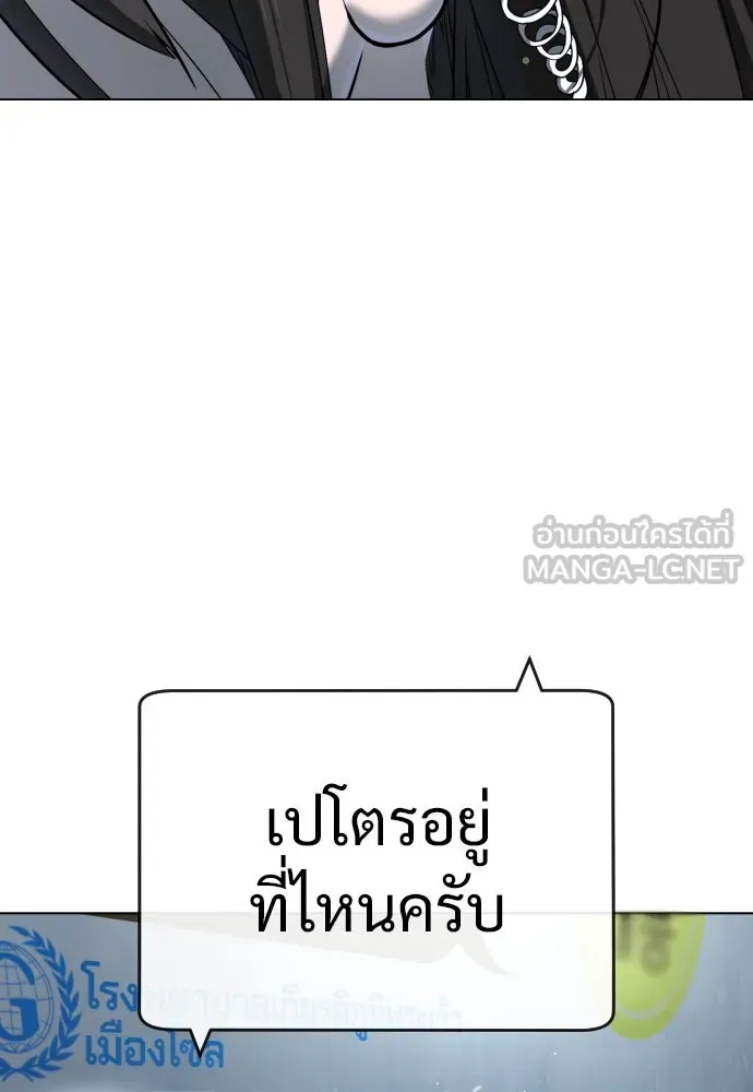 นักฆ่าย้อนวัย ตอนที่ 18 รูปที่ 243