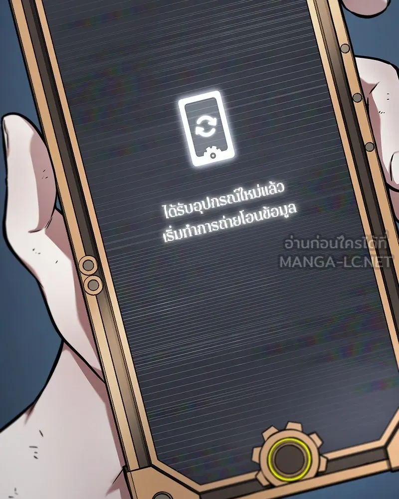 Omniscient Reader อ่านชะตาวันสิ้นโลก ตอนที่ 41 นักปฏิวัติตัวจริง (8) รูปที่ 63