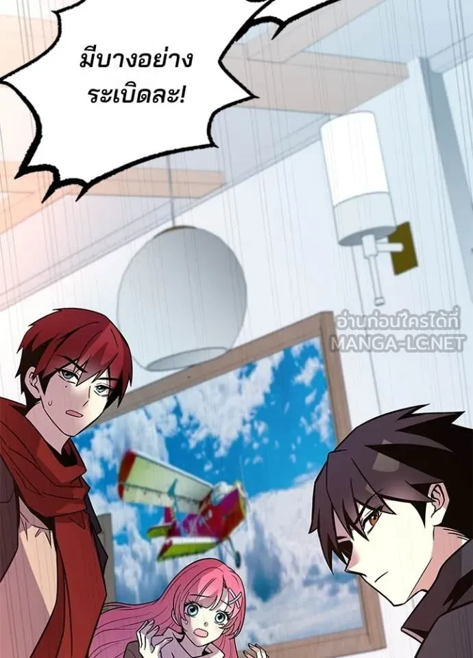 Villain to kill ตอนที่ 216 รูปที่ 90