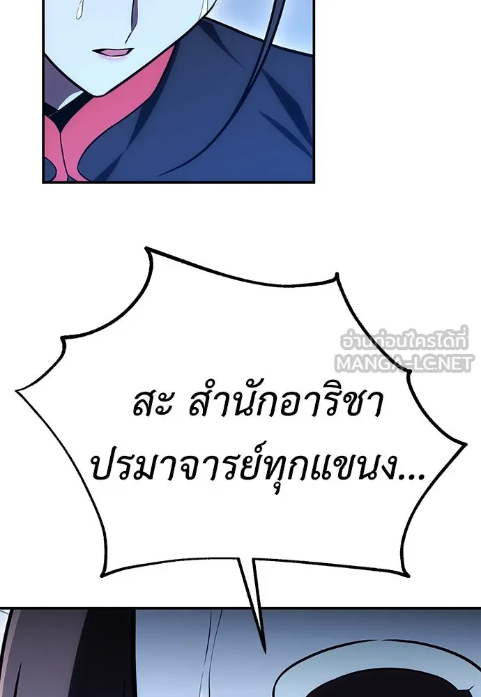 ไอ้เพลเยอร์นั่น ฉันฆ่ามันเอง ตอนที่ 47 รูปที่ 189