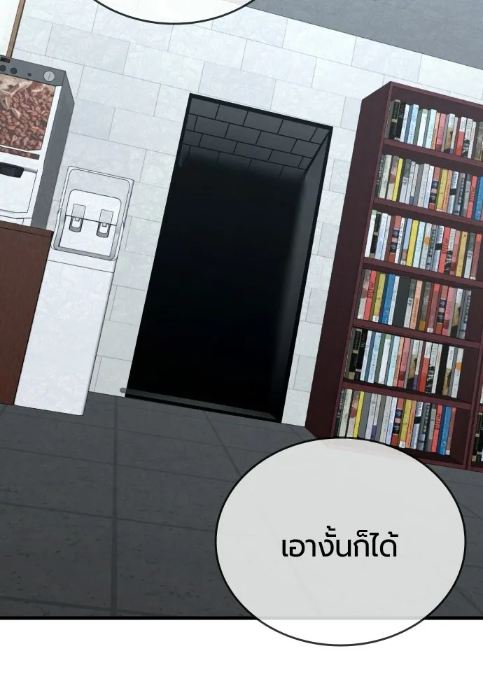 มือพิพากษา ตอนที่ 65 (ตอนจบ) รูปที่ 50