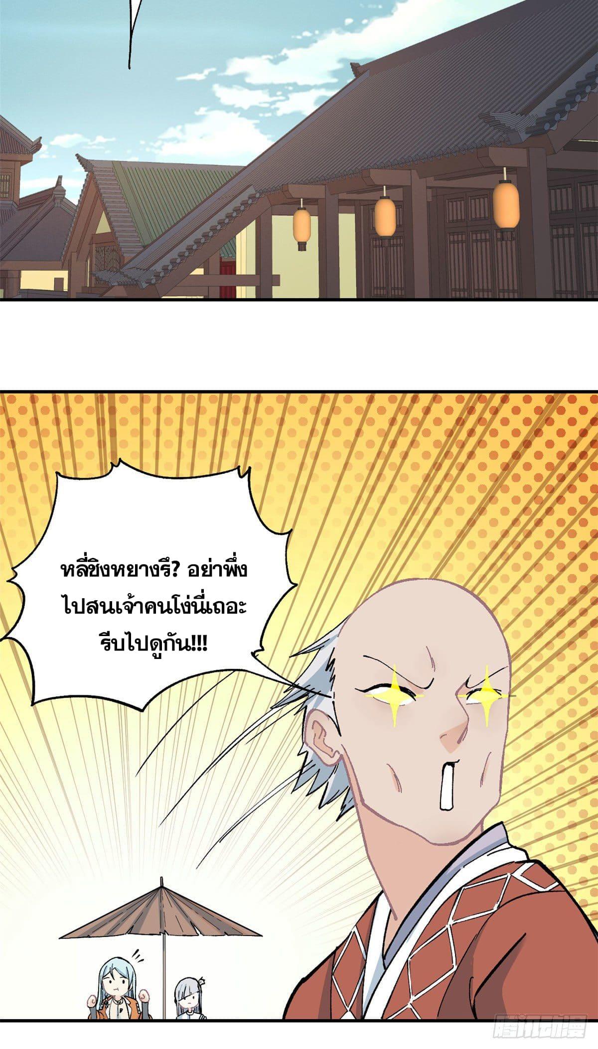 Manga-lc-com อ่านมังงะ อ่านการ์ตูน ออนไลน์ ฟรี All Hail the Sect Leader ตอนที่ 1 2 3 4 5 6 7 8 9 10 11 12 13 14 ฟรี ไม่มีโฆษณา Manga-lc - อ่าน มังงะ อ่าน การ์ตูน ออนไลน์ อ่านมังงะ ฟรี