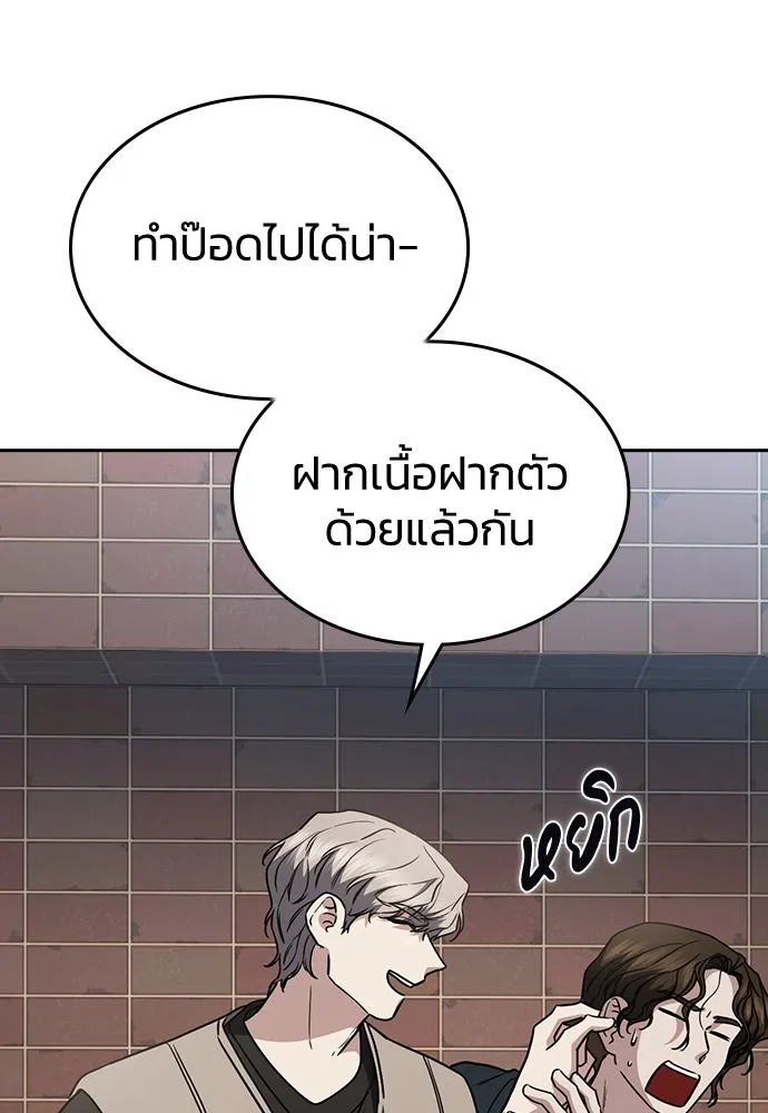 รักแล้วห้ามเลิก ตอนที่ 25 รูปที่ 58