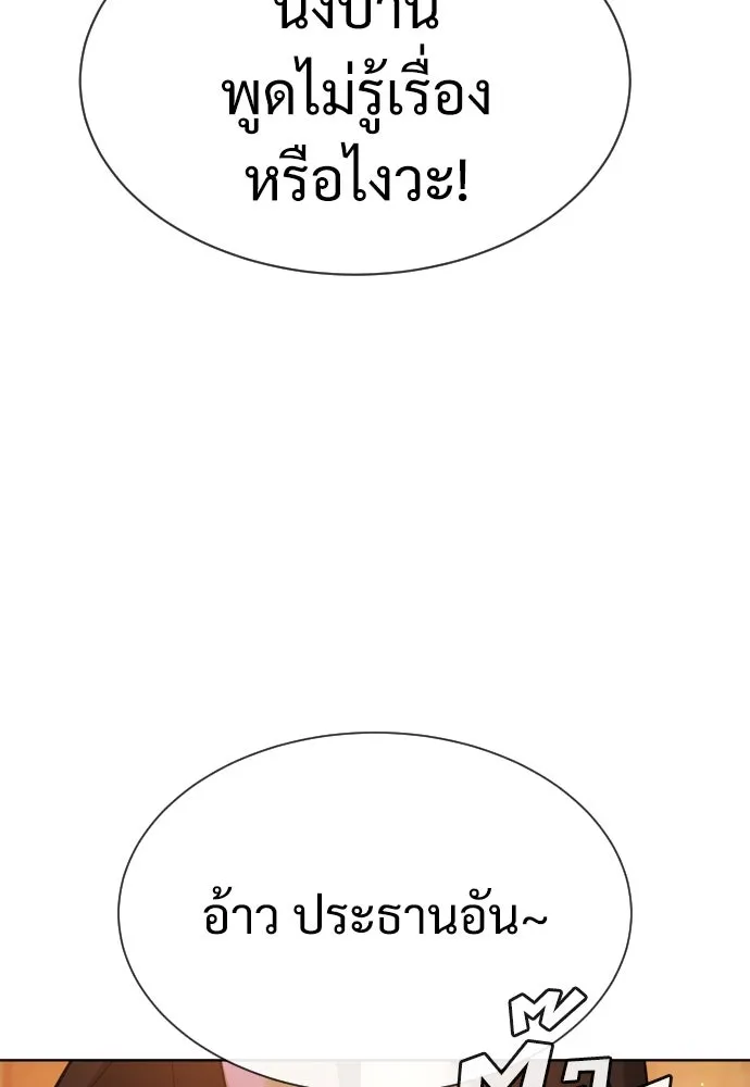 นักฆ่าย้อนวัย ตอนที่ 27 รูปที่ 92