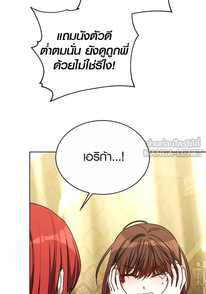 เหตุผลที่ฉันนอกใจ ตอนที่ 24 รูปที่ 120