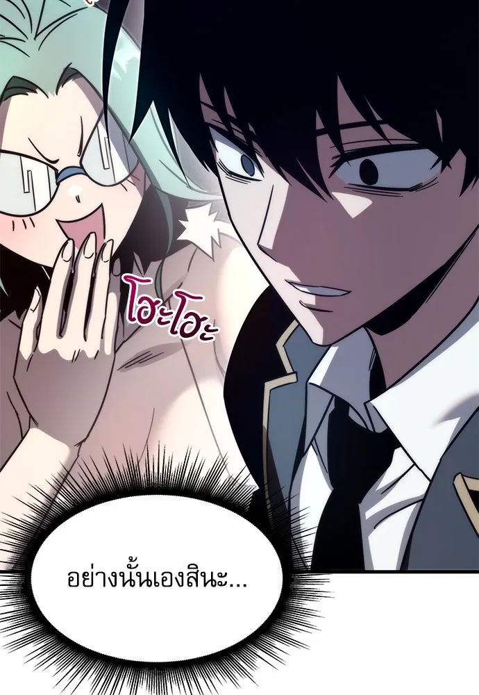 ชำแหละอะคาเดมีด้วยมีดแล่ปลา ตอนที่ 3 การสอบแบ่งระดับ (2) รูปที่ 178