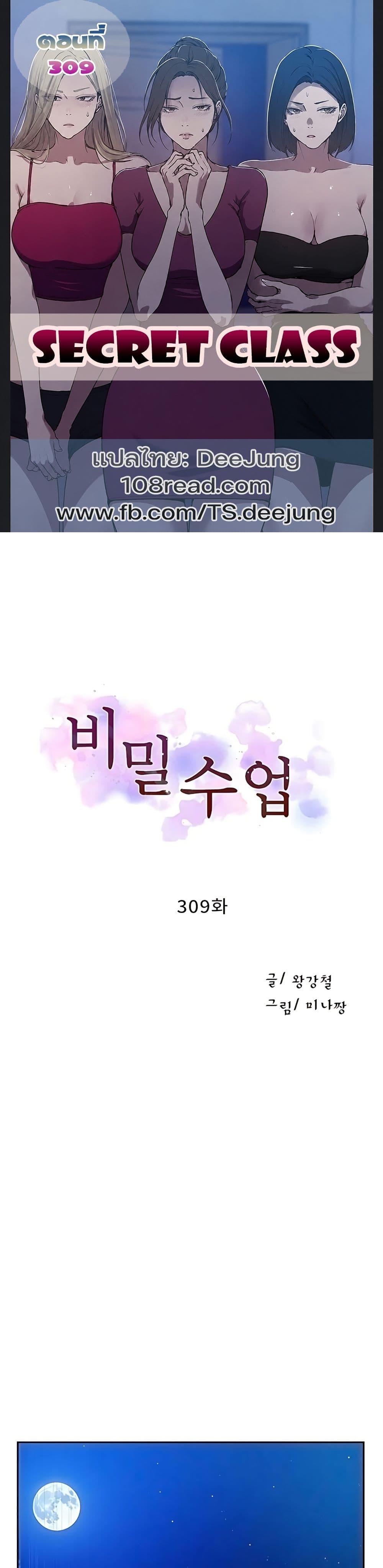 Doujin-Lc- อ่าน โดจิน มังฮวา เกาหลี ญี่ปุ่น จีน แปลไทย Secret Class ตอนที่ 1 2 3 4 5 6 7 8 9 10 11 12 13 14 ฟรี ไม่มีโฆษณา อ่าน โดจิน Manhwa เกาหลี ญี่ปุ่น จีน เรามีครบ คัดมาให้เน้นๆ โดจิน 18+ รับประกันความฟินโดย  Doujin Lc