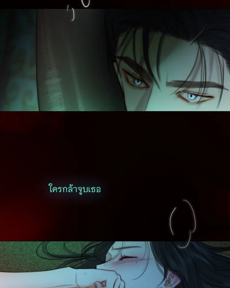 เซเรน่า ตอนที่ 108 รูปที่ 77