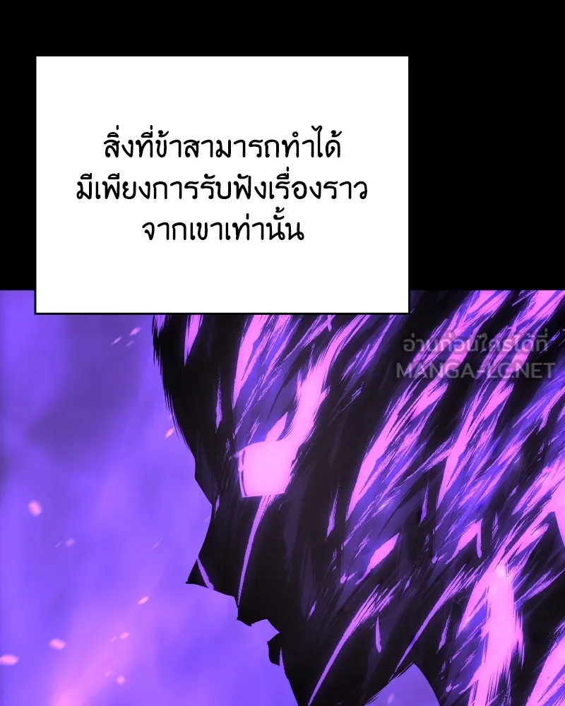 เกิดอีกทีเป็นว่าที่ประมุขลัทธิมาร ตอนที่ 107 รูปที่ 180