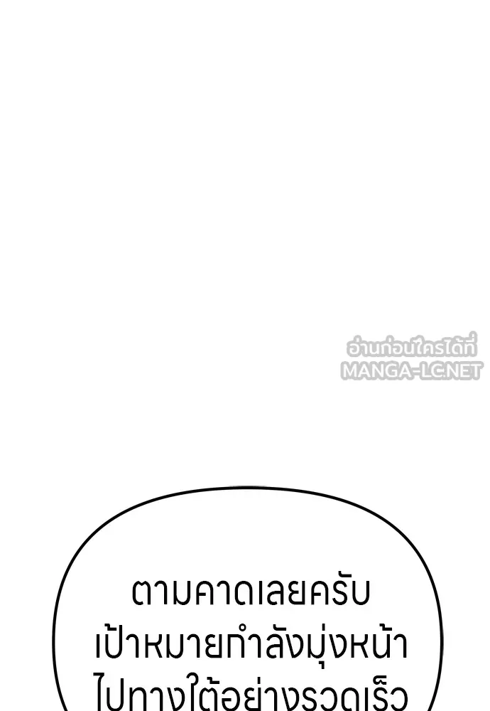 Zombie X Slasher ตอนที่ 34 รูปที่ 36