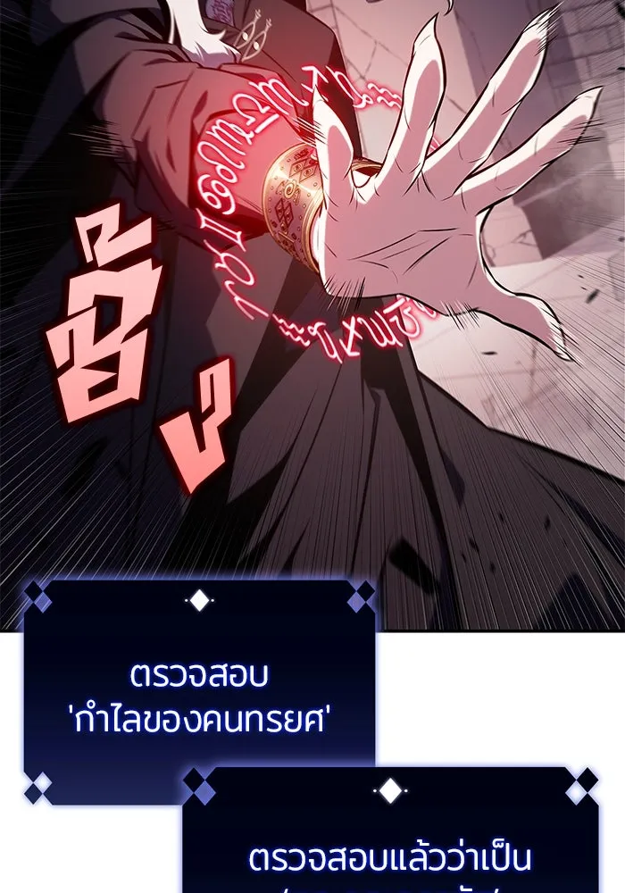 ผู้เล่นหน้าใหม่เลเวลแมกซ์ ตอนที่ 158 หัวหน้าตระกูลเดคาซัส รูปที่ 67