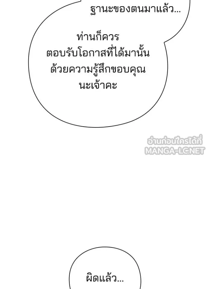 คืนแห่งโทแกบี ตอนที่ 69 รูปที่ 46