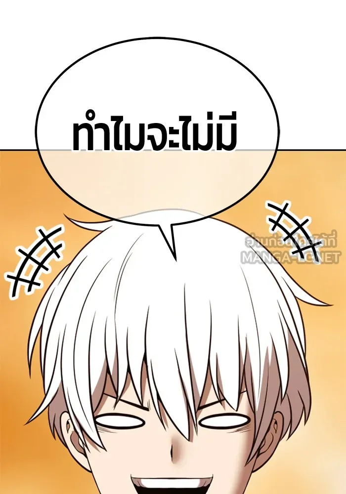 +99 ท่อนไม้พร้อมบวก ตอนที่ 31 ศัตรูที่แข็งแกร่งที่สุด (4) รูปที่ 444