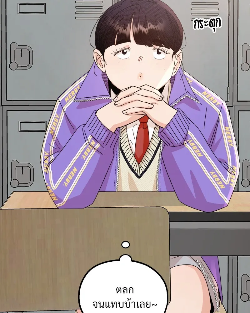 Pyramid Game เกมพีระมิด ตอนที่ 61 รูปที่ 76