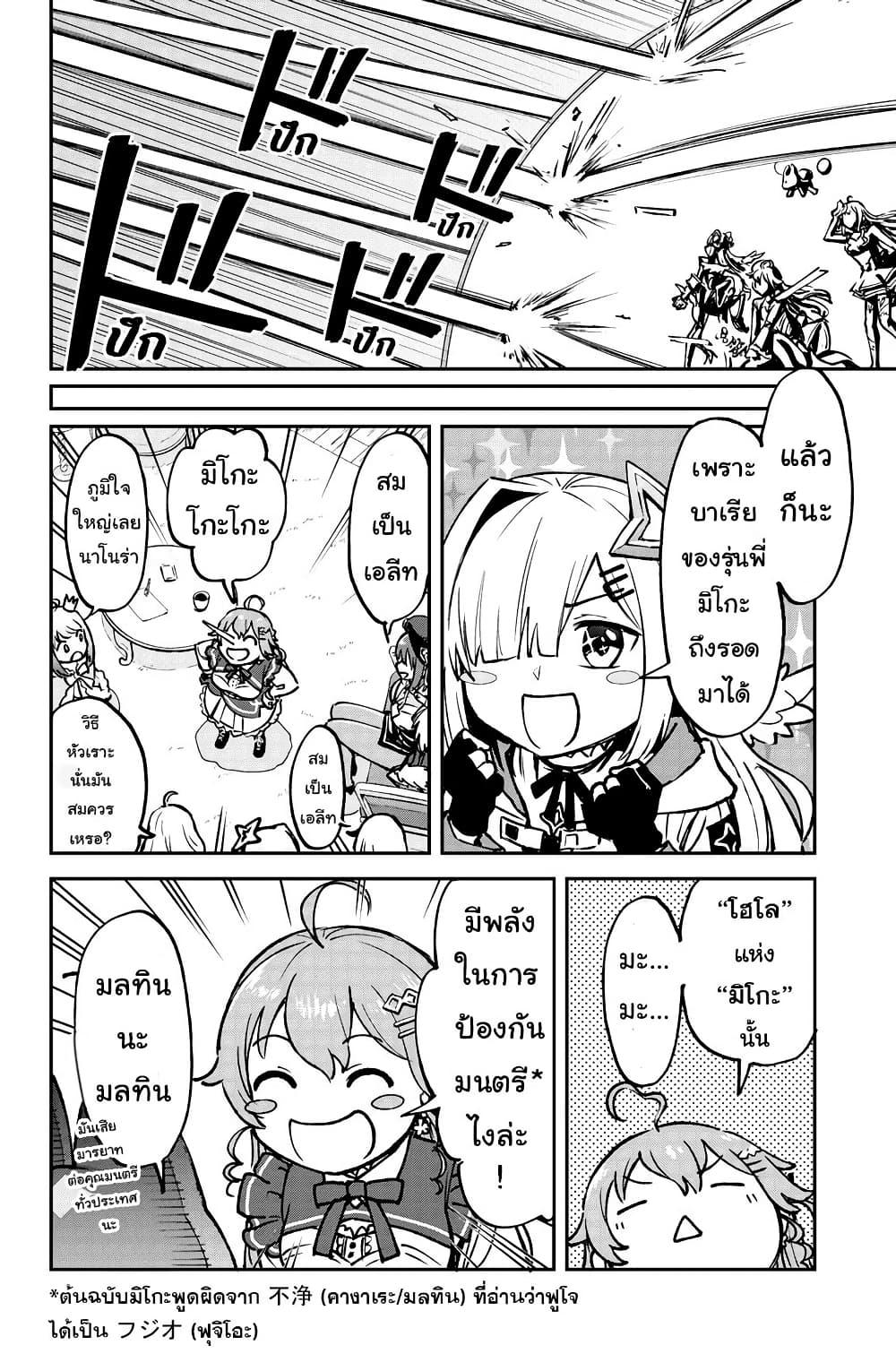 Manga-lc-com อ่านมังงะ อ่านการ์ตูน ออนไลน์ ฟรี Hololive – Mahou Shoujo holoWitches! ตอนที่ 1 2 3 4 5 6 7 8 9 10 11 12 13 14 ฟรี ไม่มีโฆษณา Manga-lc - อ่าน มังงะ อ่าน การ์ตูน ออนไลน์ อ่านมังงะ ฟรี