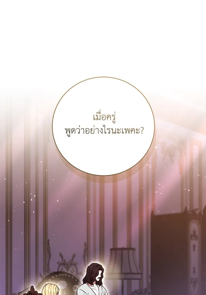 ย้อนเวลาพลิกชะตาทายาท ตอนที่ 69 รูปที่ 85