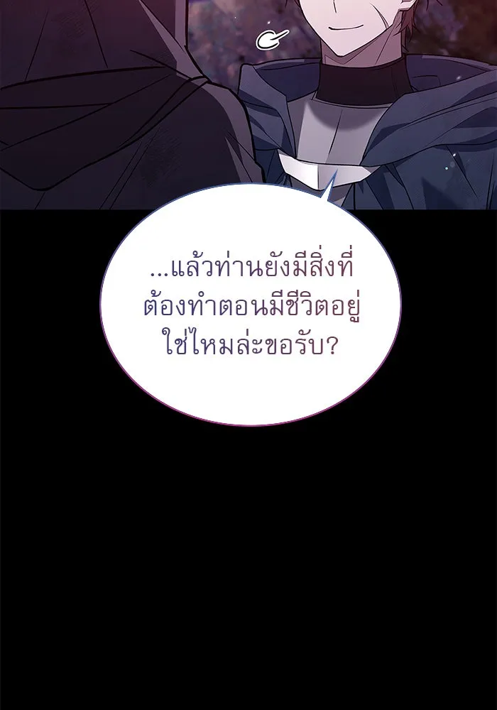 ผมไม่ได้เก่งอย่างที่คิด ตอนที่ 8 รูปที่ 103